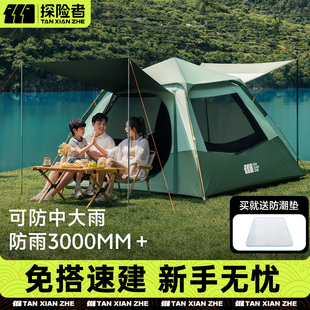 探险者帐篷户外野营过夜便携式折叠露营装备全套自动防雨一键开合