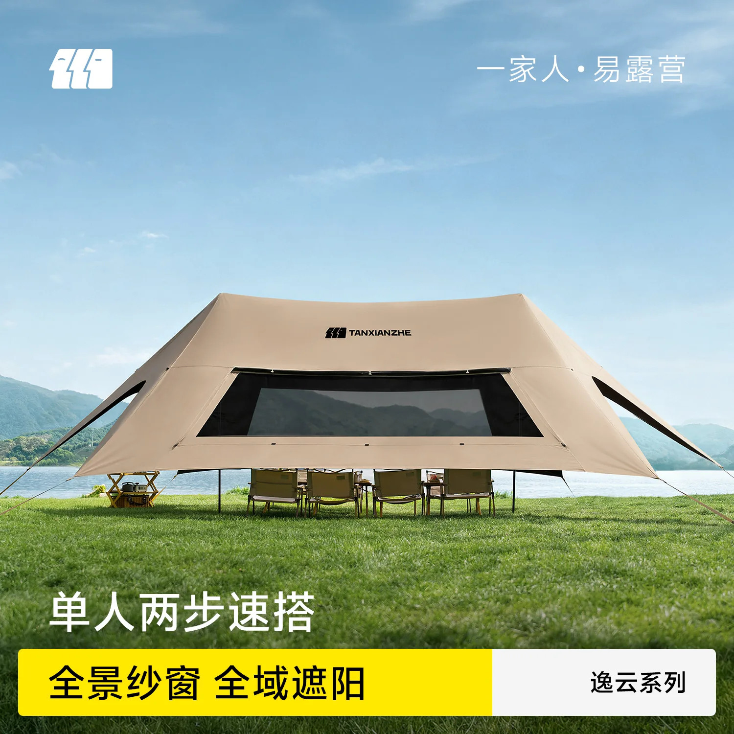 探险者逸云天幕懒人户外帐篷免搭速开穹顶黑胶防晒露营遮阳棚