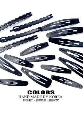 韩国进口小黑线卡边夹常用BB夹刘海夹对夹亚光不掉漆边人气黑卡子