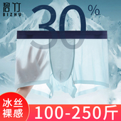 250斤无痕宽松潮流四角平裤 男士 2023新款 冰丝莫代尔大码 内裤 时尚