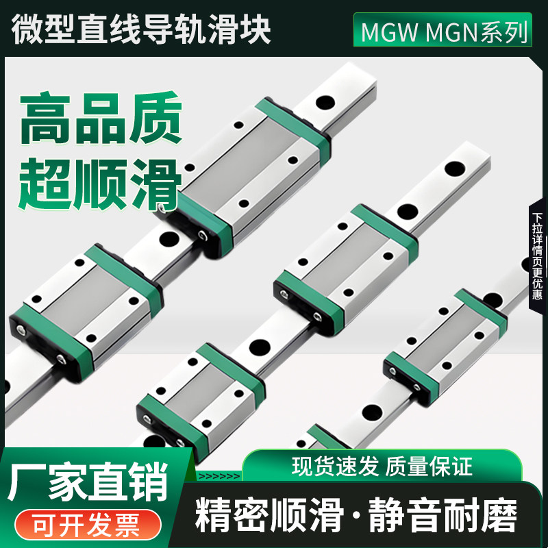 Внутренний линейный направляющий ползунок MGN/MGW/5C/7C/9C/12C/15C/7H/9H/12H/15H/20C/H Изображение 1
