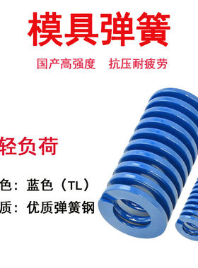 模具弹簧压簧蓝色国产65MN弹簧钢矩形兰弹簧8 10 12 16 18 20-60