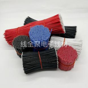 28AWG 30AWG镀锡链接线束 26AWG 耐高温硅胶软线3239
