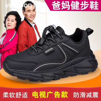 意尔康官方旗舰店爸妈旅游健步鞋