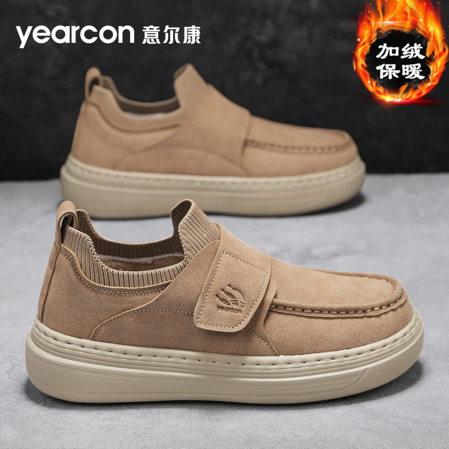 意尔康官方旗舰店男鞋休闲板鞋