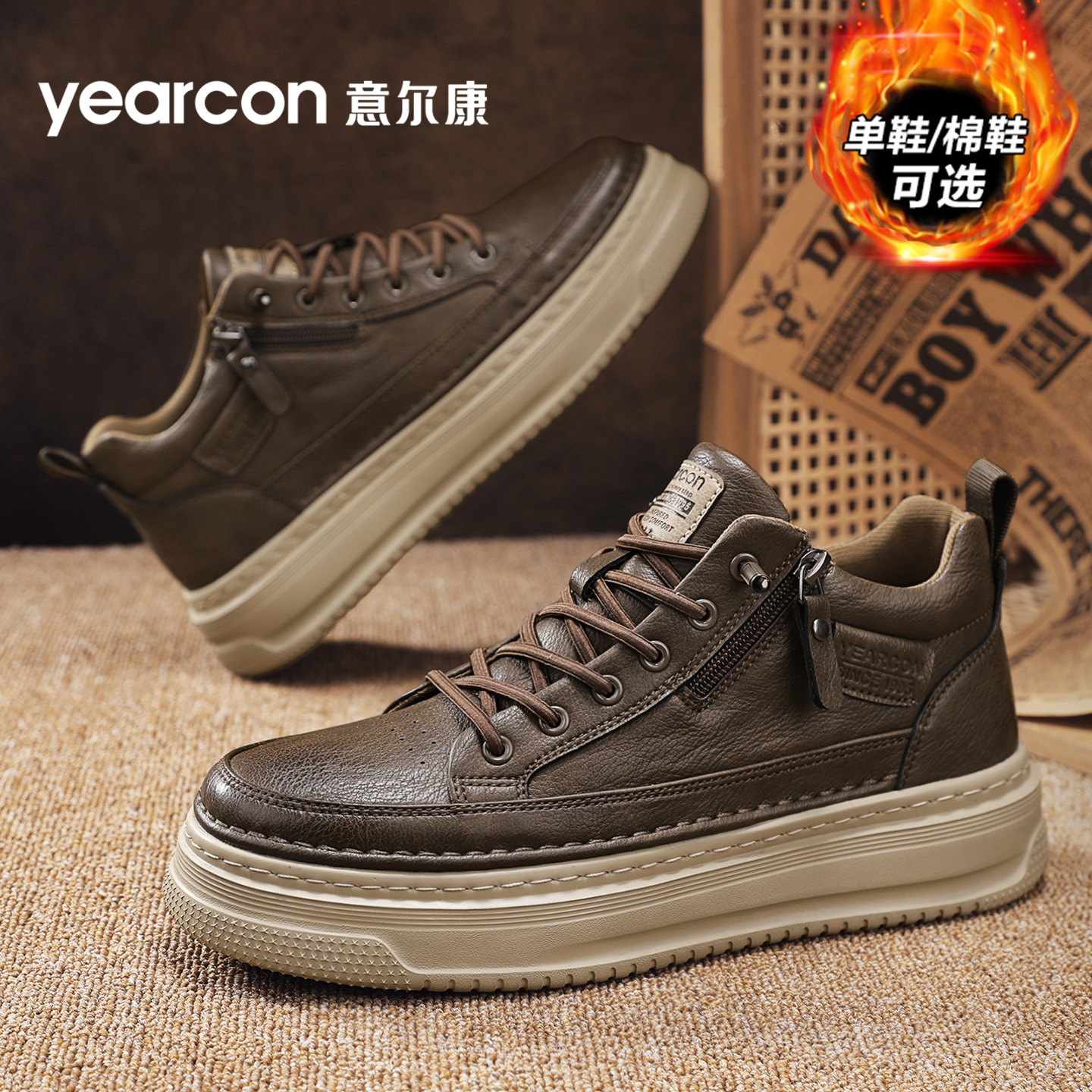 意尔康旗舰店新款休闲板鞋男士