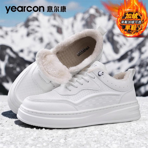 意尔康官方旗舰店潮流百搭小白鞋