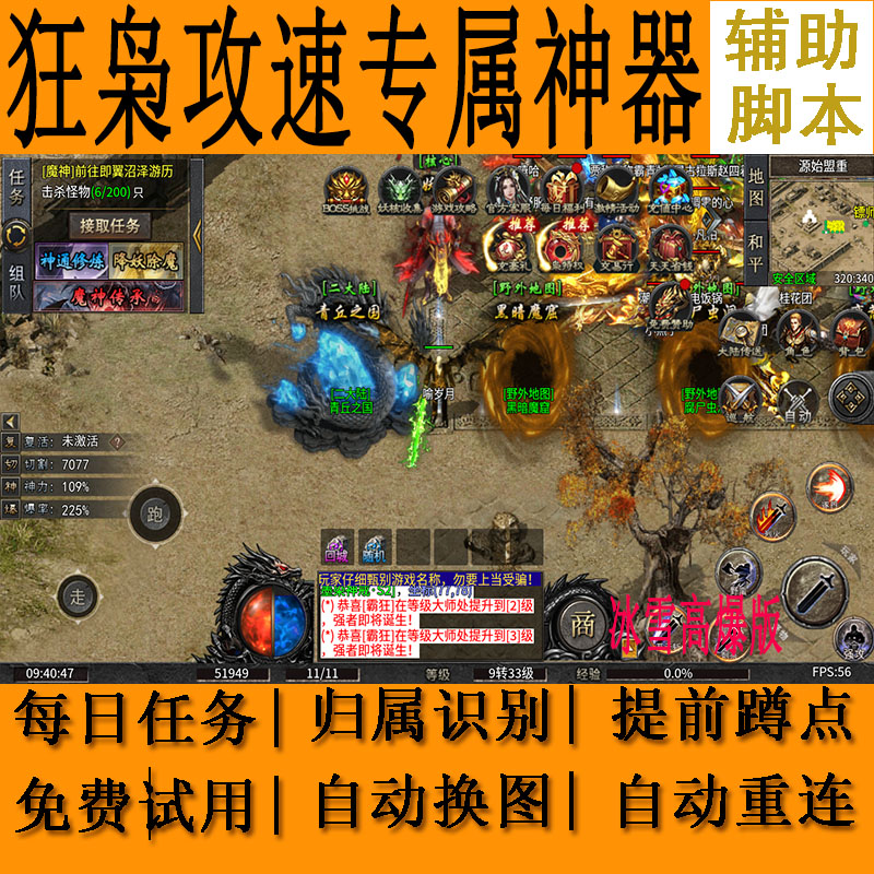 狂枭攻速专属神器辅助脚本STEAM