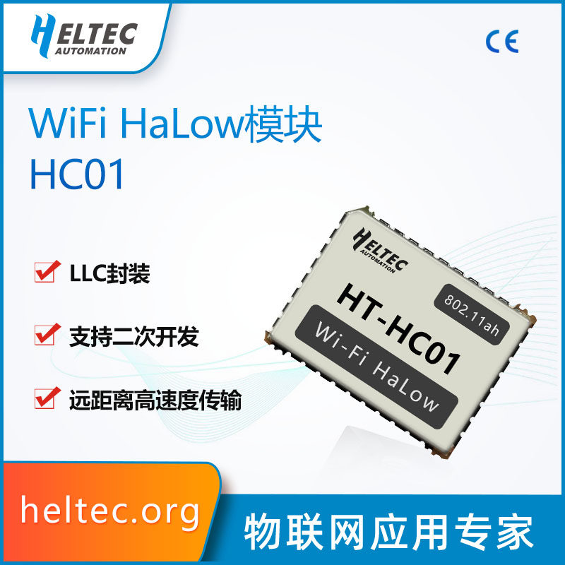 开发板系列ESP32S3FN8wifihalow