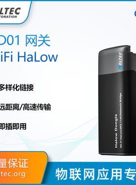 WiFiHaLowbridge远距离无线网桥
