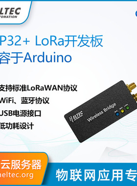 ESP32 Wireless bridge兼容Arduino 模块SX1276支持WiFi LoRa BLE