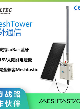 Meshtastic 户外太阳能板 3 * 2800mAh NRF52840 IP65 Tower LoRa