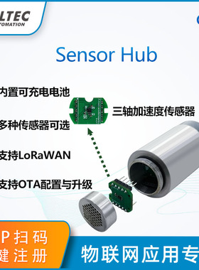 Heltec物联网三轴加速度(DA217)传感器LoRaWAN IP66防可充电电池