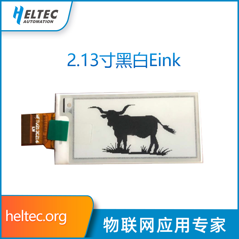显示屏heltecautomation