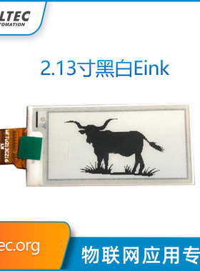2.13寸eink黑白电子墨水屏裸屏电纸屏epaper电子纸显示屏幕