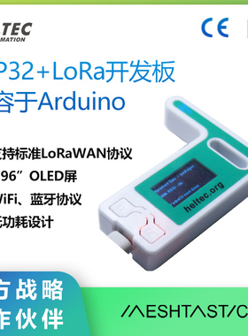 esp32s3 LoRa开发板兼容Arduino提供LoRaWAN例程 sx1262带外壳