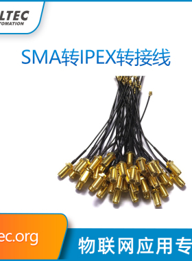 U.FL转SMA跳线  IPEX转SMA母头 转接天线 外螺纹内孔 模块链接线