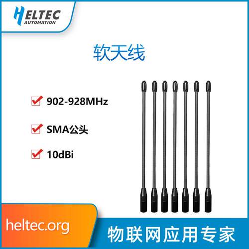 4dBi软鞭天线SMA公头