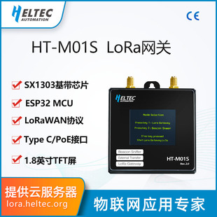 SX1250 WiFi LoRa 8通道 ESP32主控 LoRaWAN物联网网关 SX1302