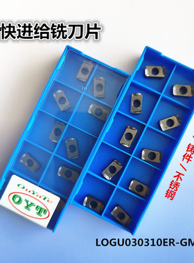 快进给开粗精加工刀片LOGU030310ER硬质合金OYT涂层刀粒耐磨通用