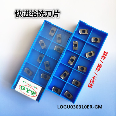 OYT快进给刀片LOGU030310ER-GM