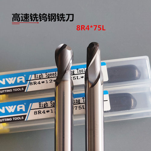 NWA钨钢耐磨2刃球刀高速铣用