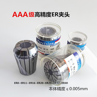 AAA级高精度ER夹头ER11 16 20 25 3240雕刻机索咀 延长杆弹性夹头