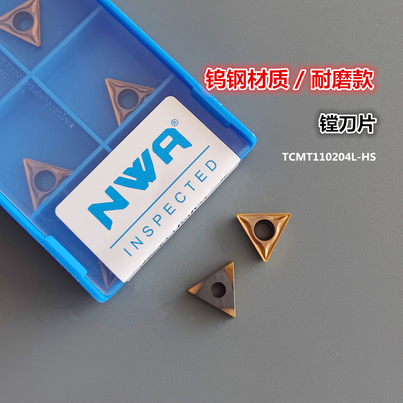NWA镗刀片TCMT110204钨钢涂层