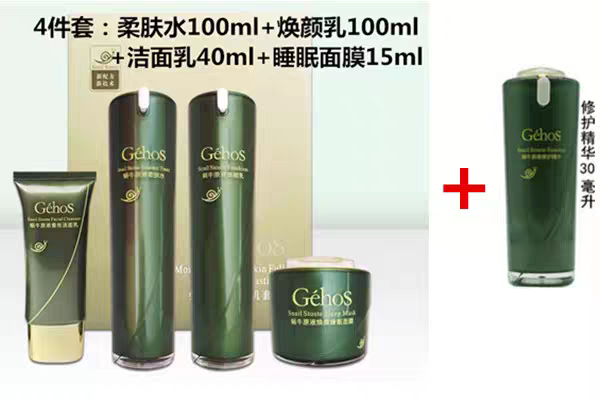 姬存希蜗牛原液修复精华液补水紧致修护敏感肌改善暗沉淡化痘印