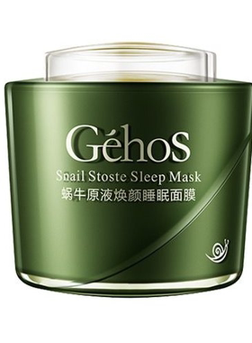 姬存希睡眠面膜睡眠蜗牛面膜原液淡化黑色素保湿免洗正品滋养补水