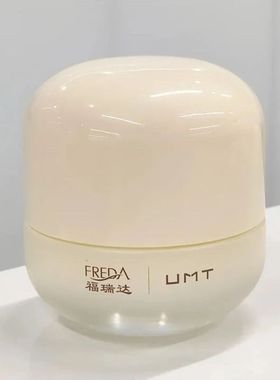 福瑞达UMT保湿素颜面霜保湿提亮遮瑕紧致不假白懒人霜裸妆遮瑕50g