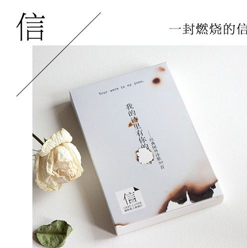 信的恋人我的诗里有你的名字 异形卡烧毁卡片明信片贺卡 一盒30张,文具电教/文化用品/商务用品,贺卡/明信片,淘宝优惠券,粉丝福利购,淘宝优惠卷