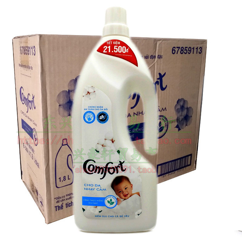 越南金纺柔顺剂comfort/金纺洗衣护理液1.7L*6支白色温和婴幼款