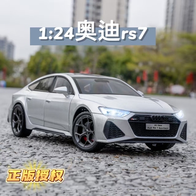 仿真车模型奥迪RS7高档正版授权