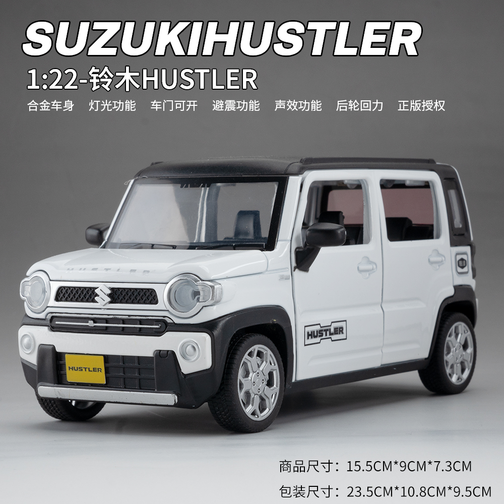 1:22铃木HUSTLER合金小汽车模型仿真儿童玩具车摆件收藏正版授权