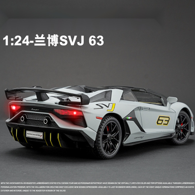 兰博基尼SVJ63合金车模型仿真车