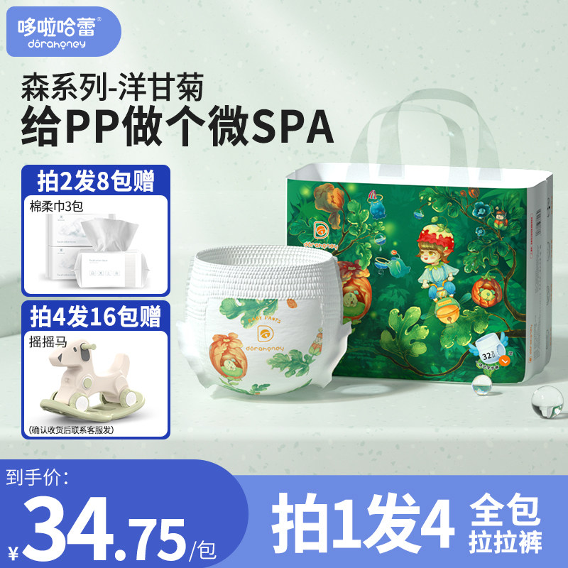 哆啦哈蕾森系拉拉裤XL夏季超薄透气男女宝宝专用新生尿不湿学步裤怎么样,好用不?
