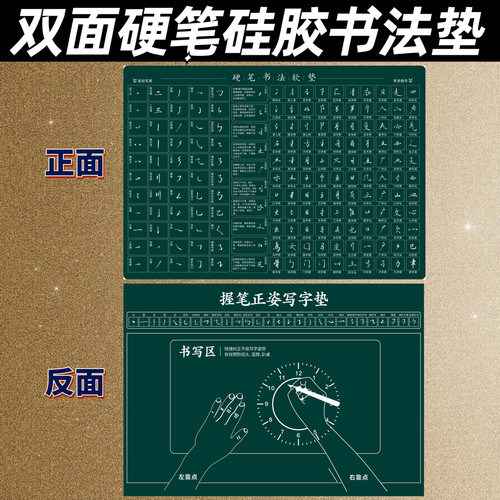 硬笔硅胶双面书法软垫 加厚1.5mm无异味抗污防尘防静电练字垫板