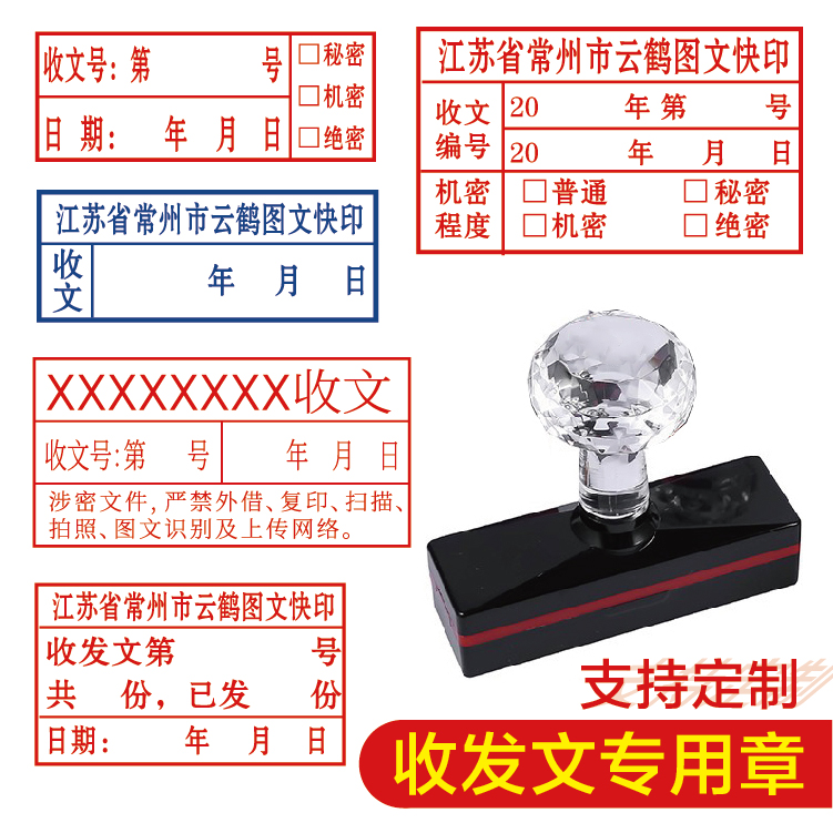 收文章发文专用章光敏印章