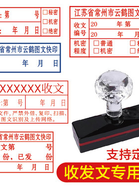 收文章发文专用章光敏印章