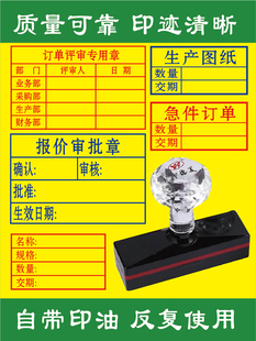 订单评审章定制刻生产图纸报价审批物料标识样品受控图纸印章