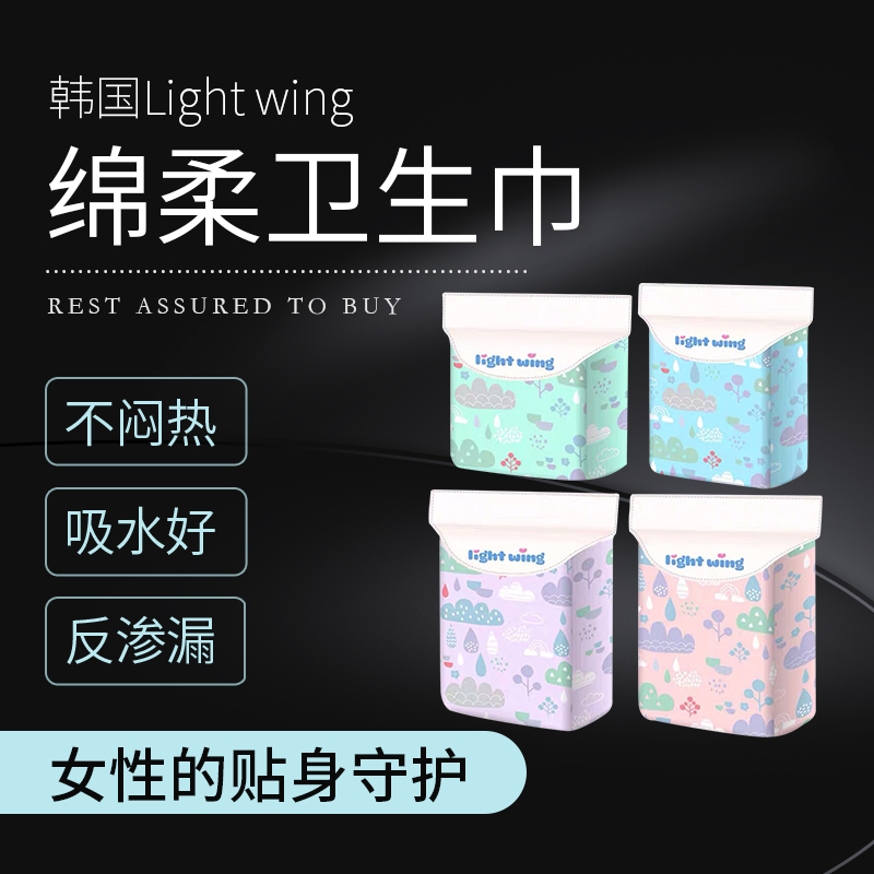 任你量大滔天！韩国light wing轻翼卫生巾护垫日用加长夜用不侧漏|msdalam kategori sukan/Yoga/kecergasan/bekalan peminat, Shuttlecock/Diabolo/pergerakan Rakyat, Kite, talian layang-layang - dari Buy2taobao.com untuk memberikan perkhidmatan ejen Taobao profesional membeli