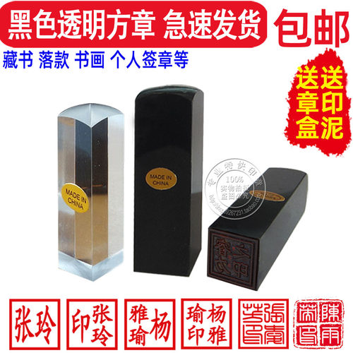 定做个人名字印章制作买房