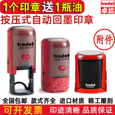 刻章翻转回墨印章定制自动出油椭圆形翻斗翻盖章卓达名字定刻包刻
