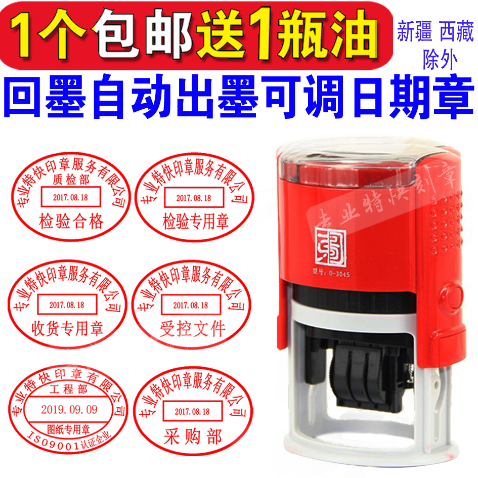 回墨可调日期印章受控文件收货发货章现金收付讫QCPASS检验合格戳