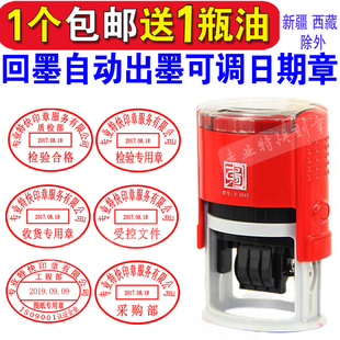 回墨可调日期印章受控文件收货发货章现金收付讫QCPASS检验合格戳