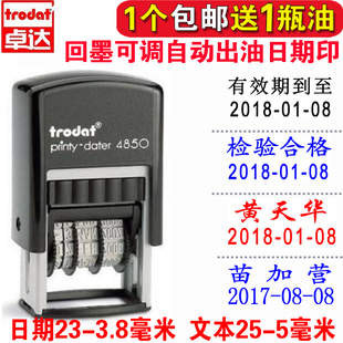 4850回墨印章中英文日期章 翻斗印 可调日期数字姓名文本章 包邮