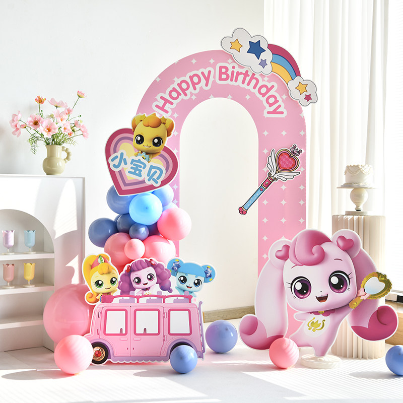 奇妙萌可系列生日布置宝石公主周岁女孩4岁气球派对装饰KT板定制,节庆用品/礼品,装扮布置套餐,淘宝优惠券,粉丝福利购,淘宝优惠卷