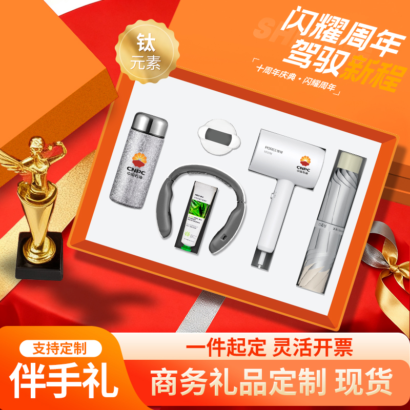 高档商务礼品覆钛保温口袋杯套装送员工客户实用伴手礼可定制logo