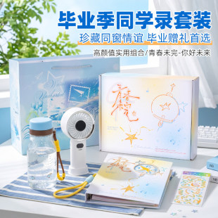 毕业季纪念品定制送老师中小学生师生班级创意礼物品套装伴手礼